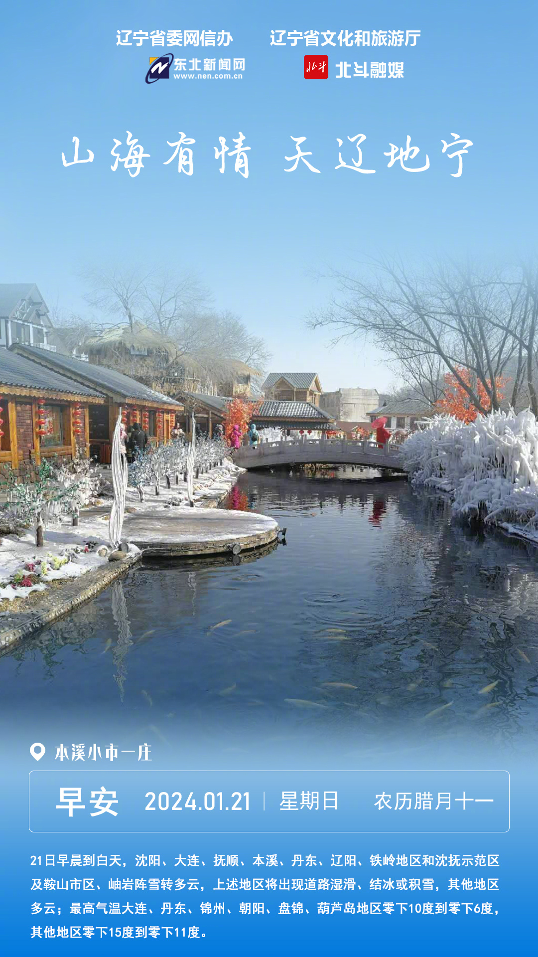 辽宁团结奋进大会,领导与同胞共话发展未来